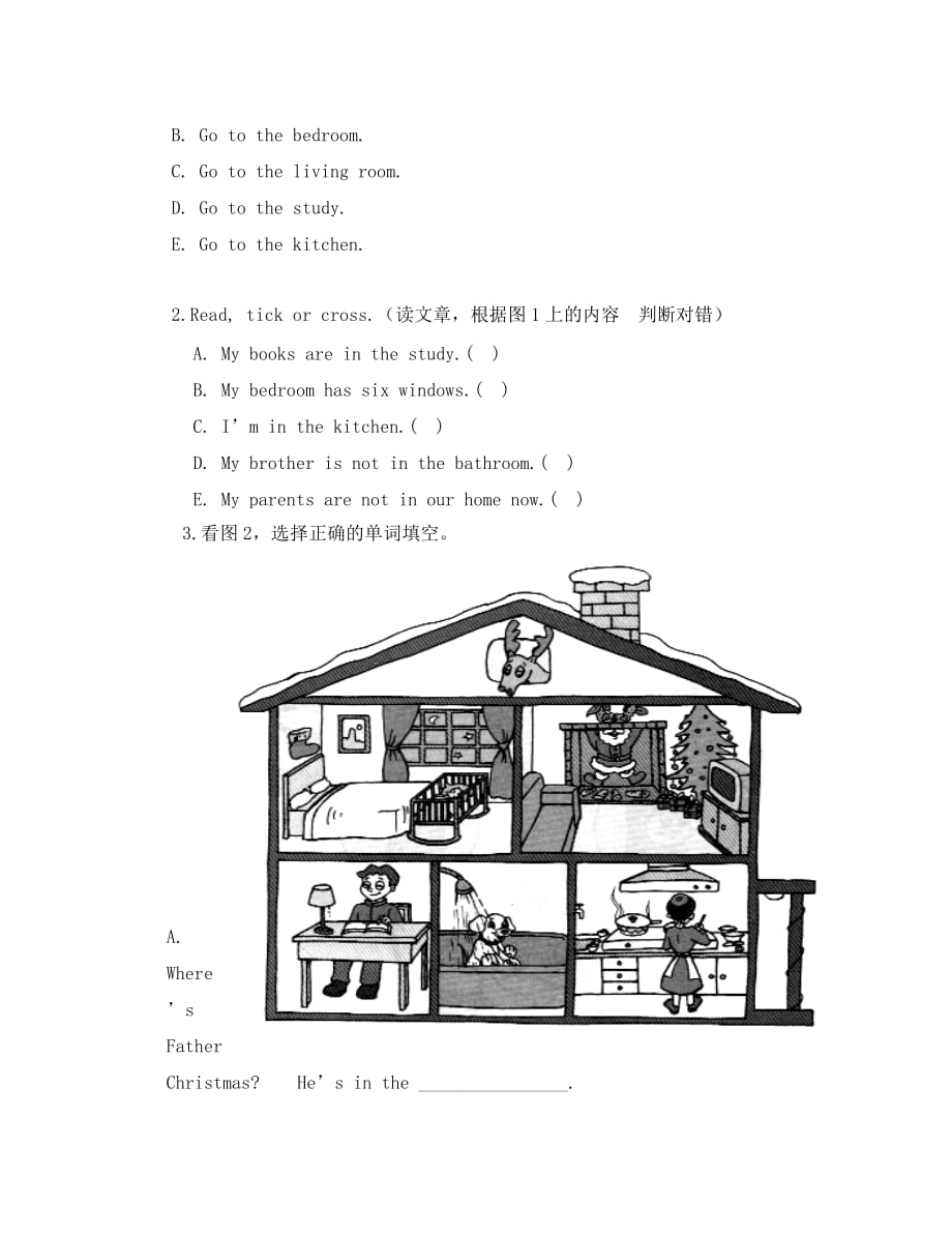 小学英语第三册试卷_第4页