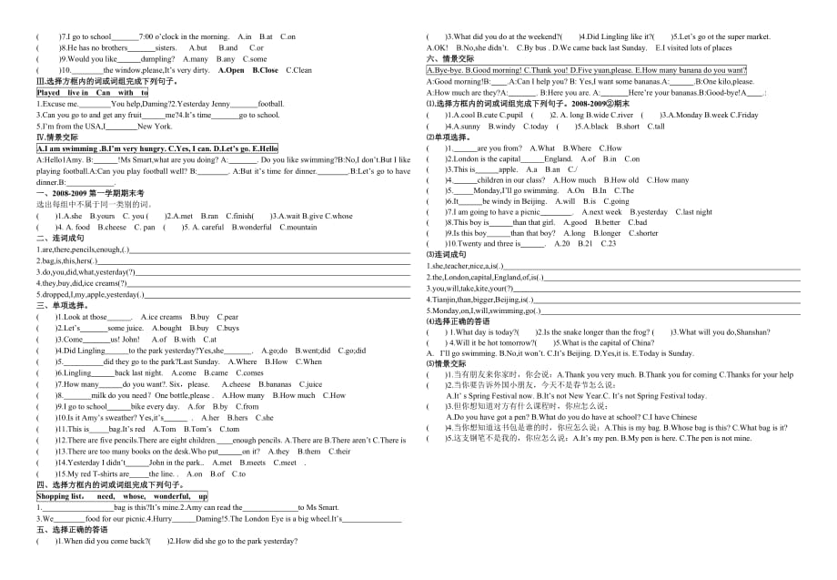 新标准小学英语六年级历届考试试题.doc_第2页