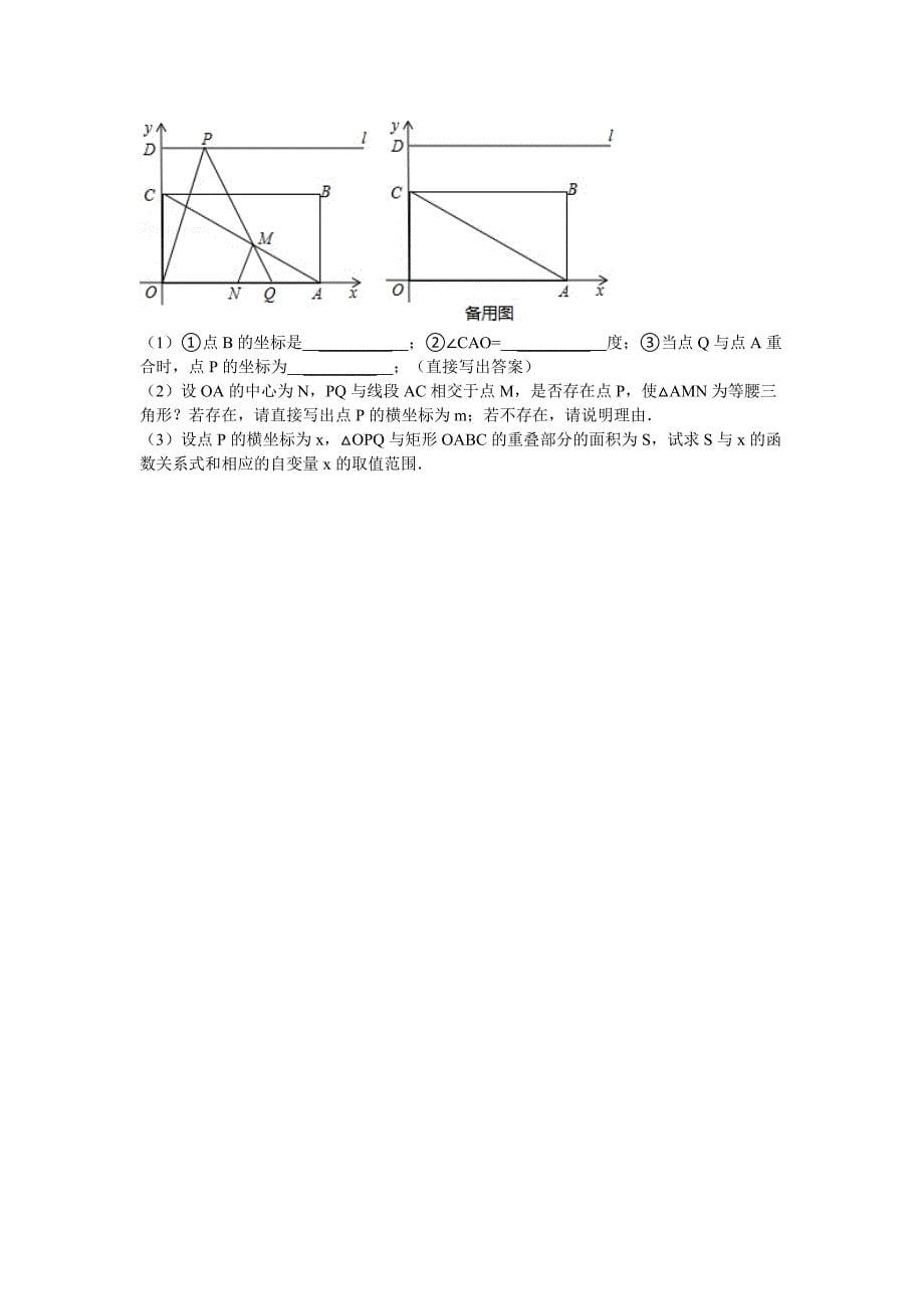 2012年中考数学广东梅州.doc_第5页