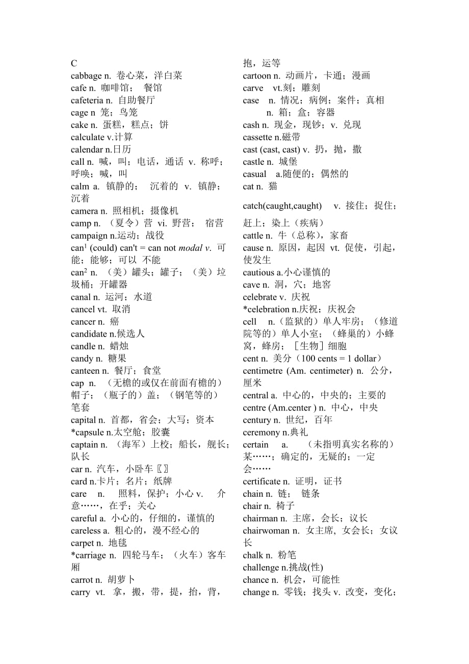 2011年高考英语词汇表（字母C开头）.doc_第1页