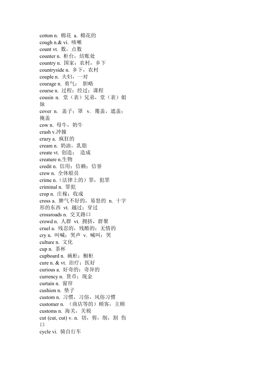 2011年高考英语词汇表（字母C开头）.doc_第4页