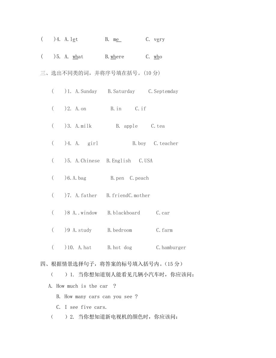 大渡口镇中心学校六年级英语第二次模拟试卷_第2页