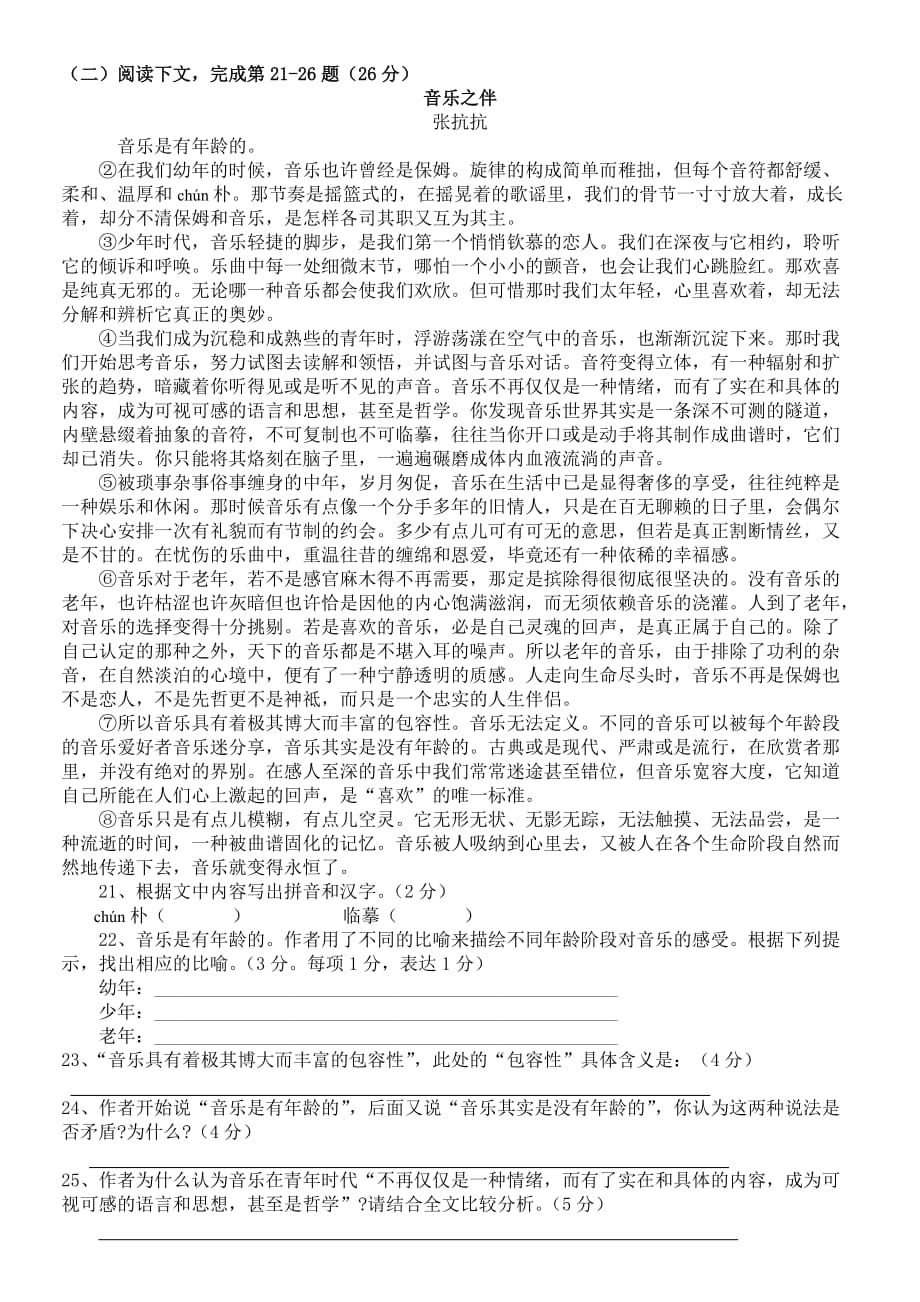 2013上海龙文西部初语密卷模拟题含答案及答题卡.doc_第3页