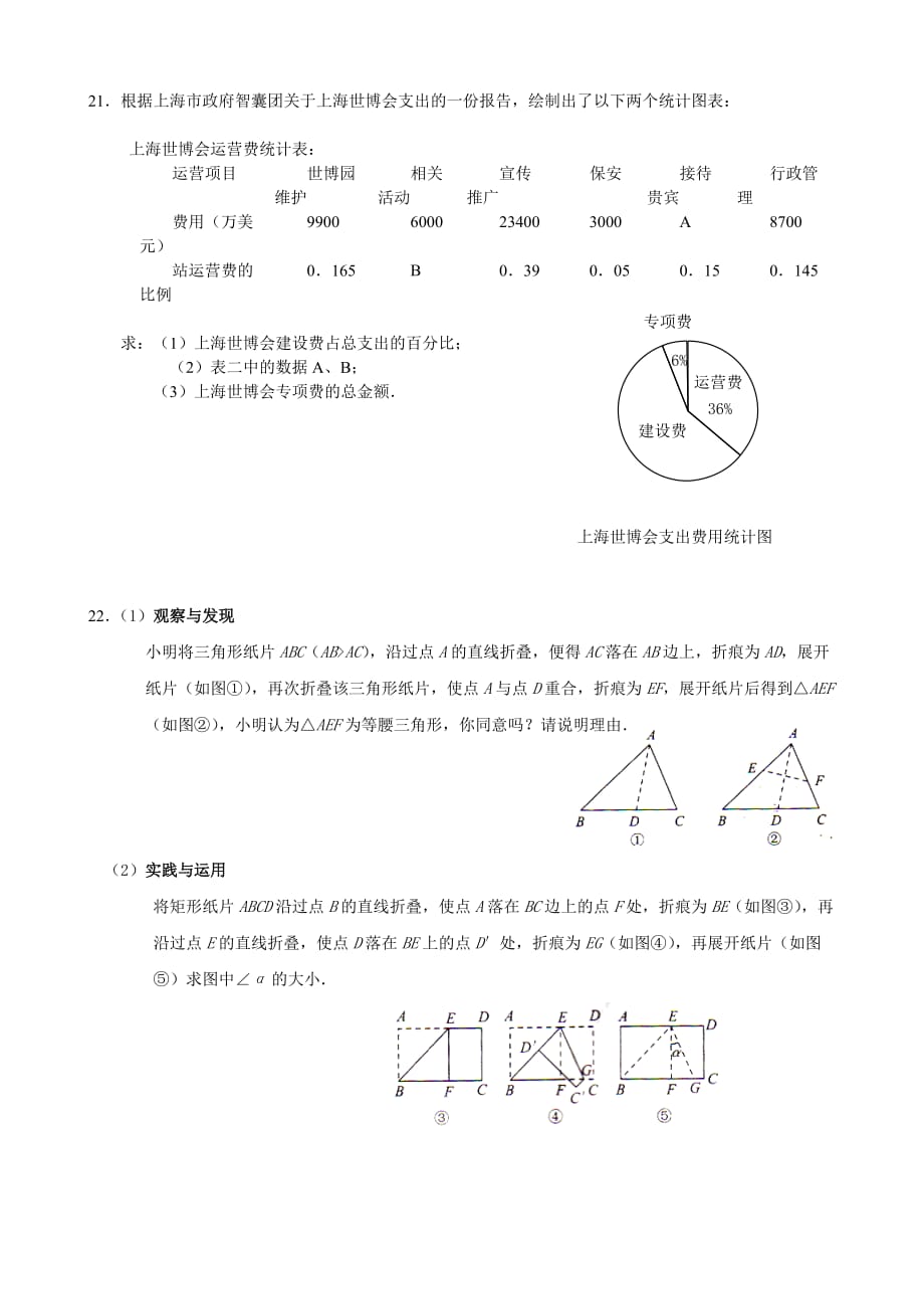 2011密云初三数学二模.doc_第4页