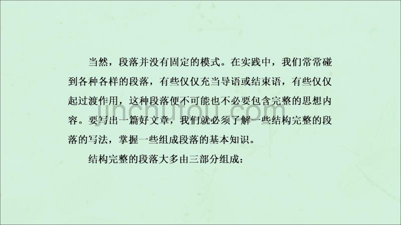 （江苏专用）高中英语Unit2PeopleonthemoveSectionⅣGrammar_第2页