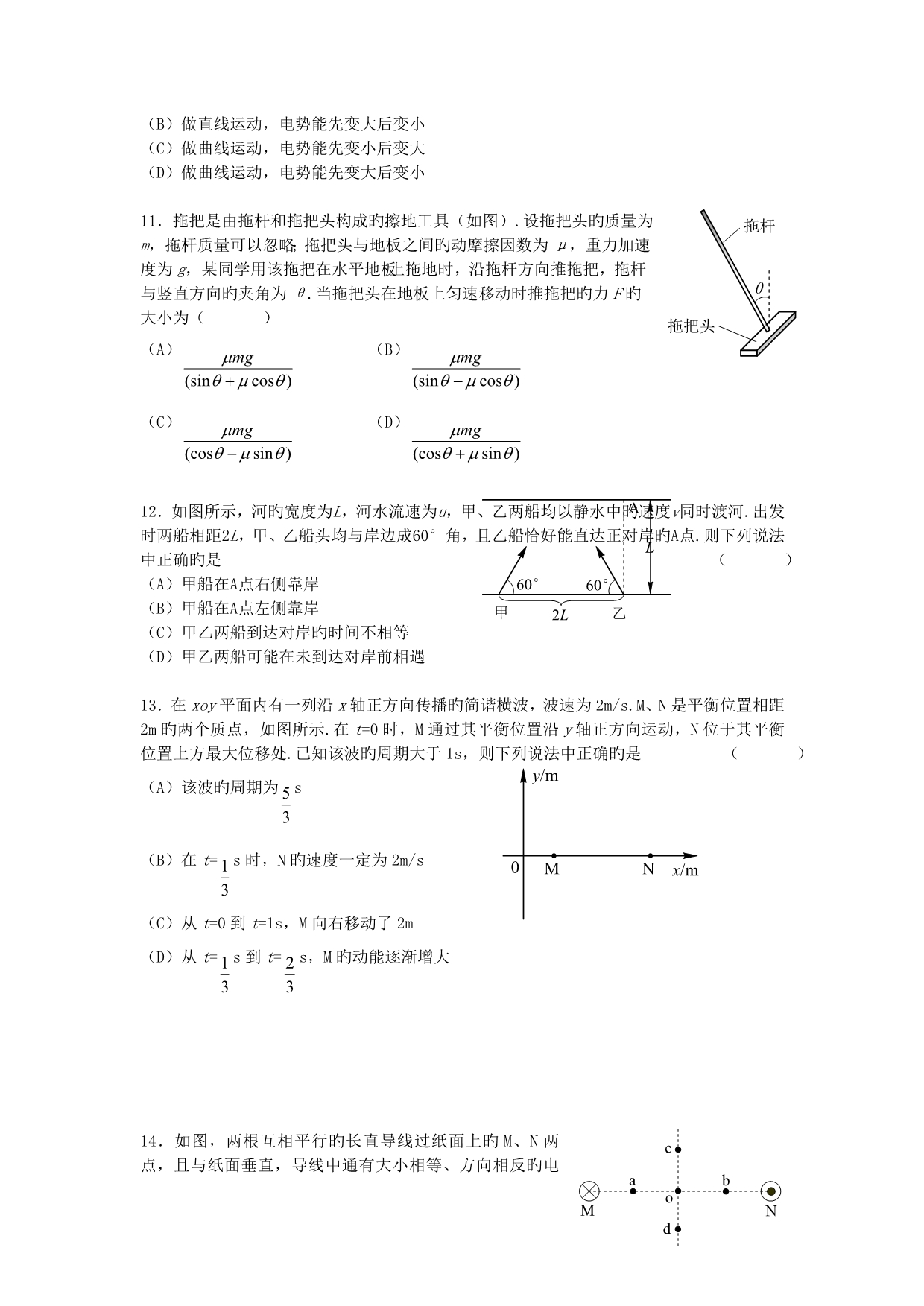 上海虹口2019高考一模-物理_第3页
