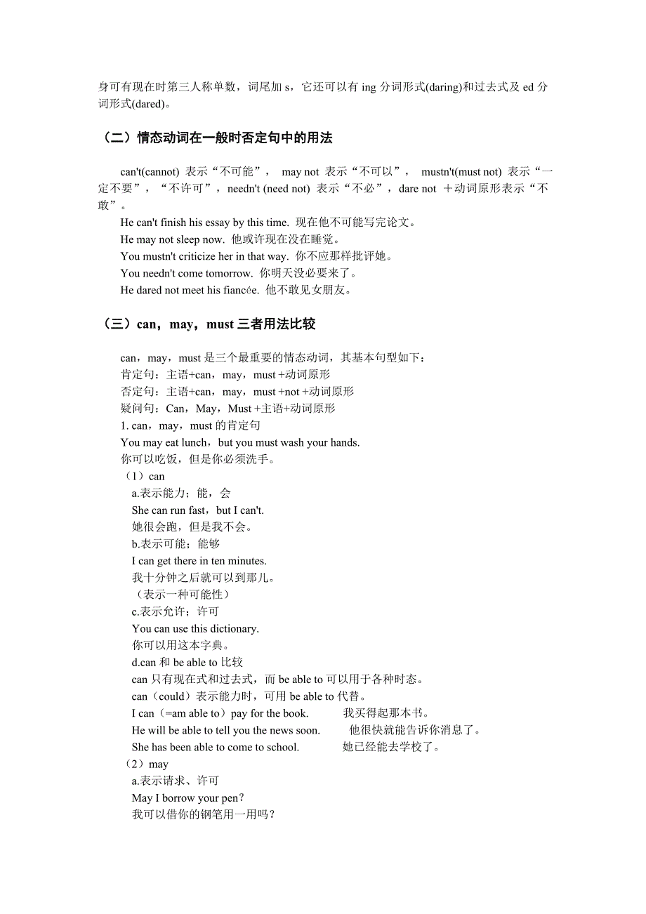 高考情态动词虚拟语气及练习_第2页