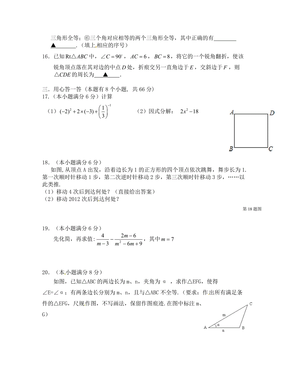 2019年七年级下册数学能力测试题及答案_第4页