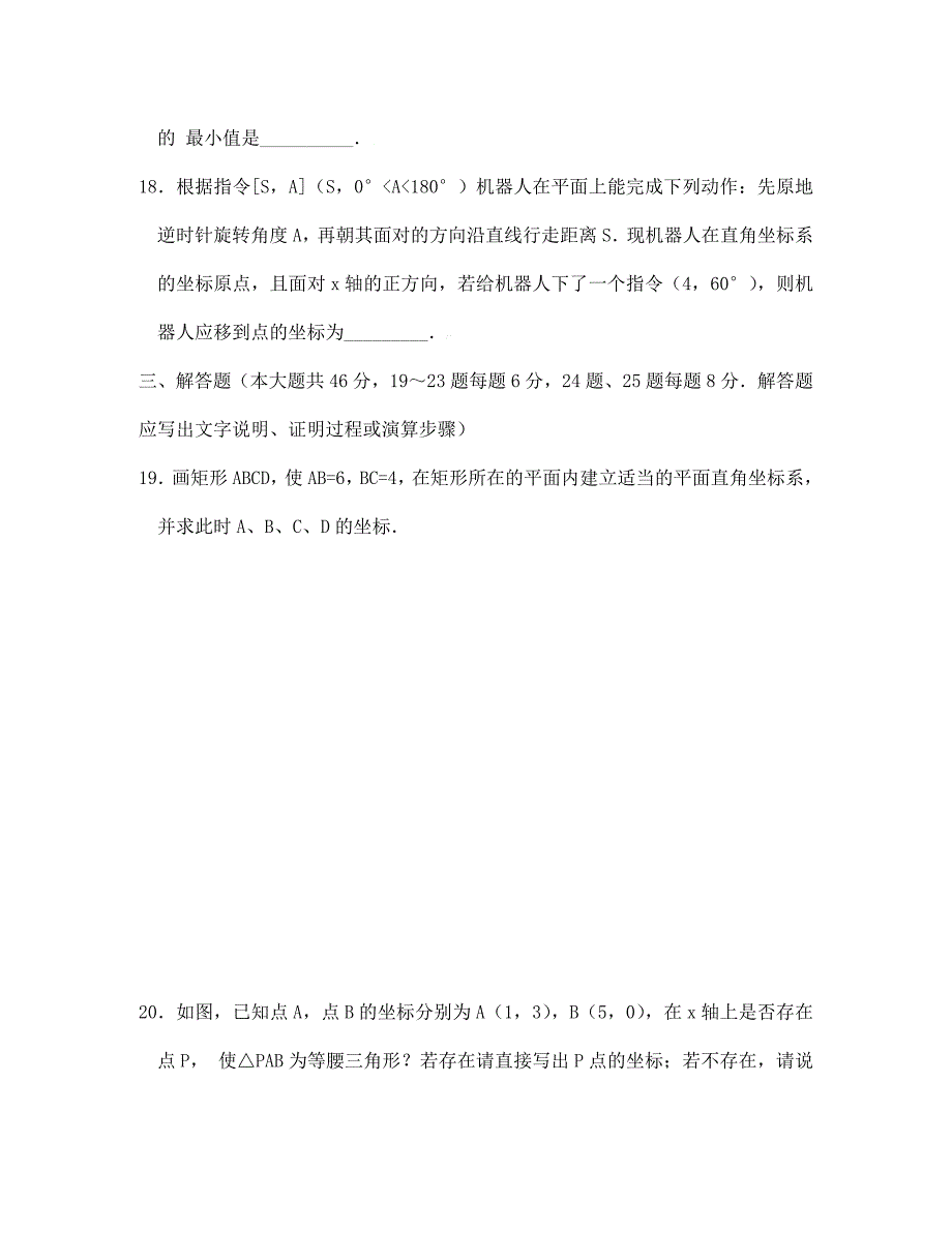 中考数学基础热点专题热点4 函数的基础知识_第4页