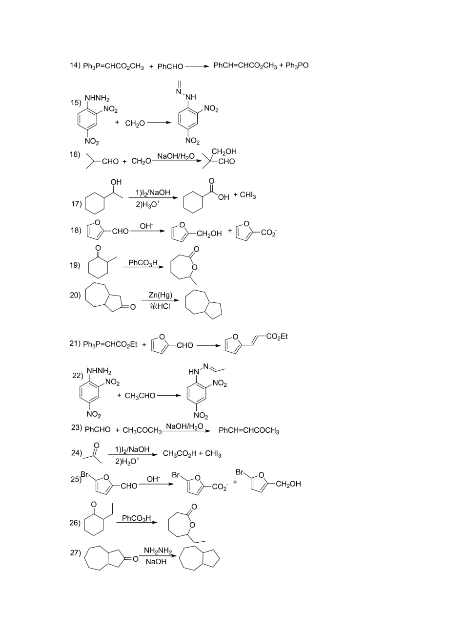 江苏师范大学有机化学作业答案醛酮_第3页