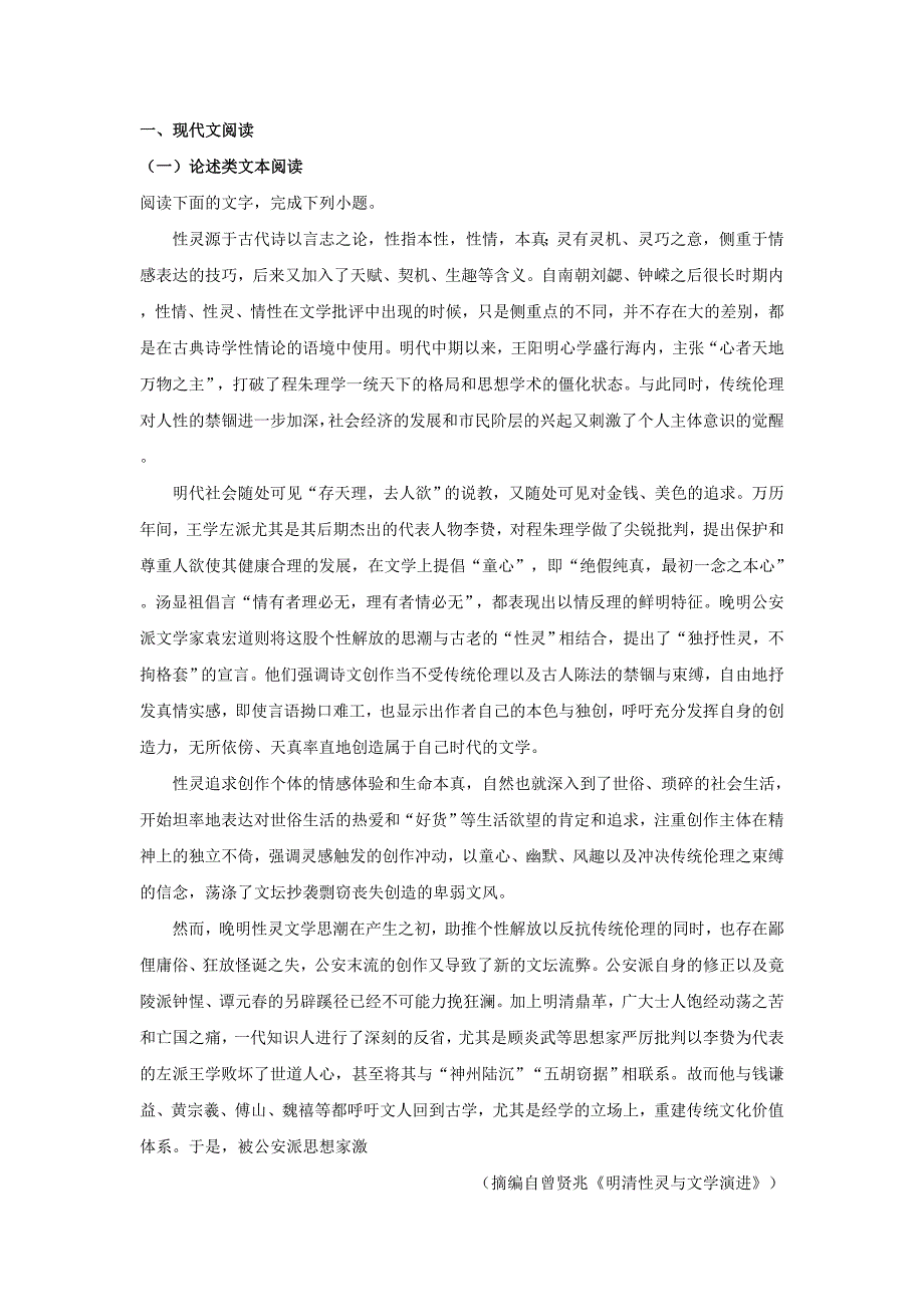 陕西省汉中市重点中学高三语文下学期开学联考试卷（含解析）_第1页