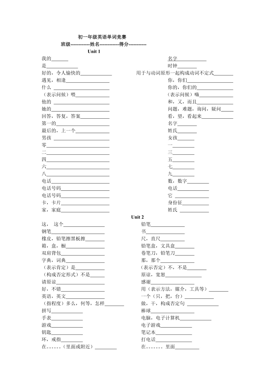 新目标七年级上单词.doc_第1页