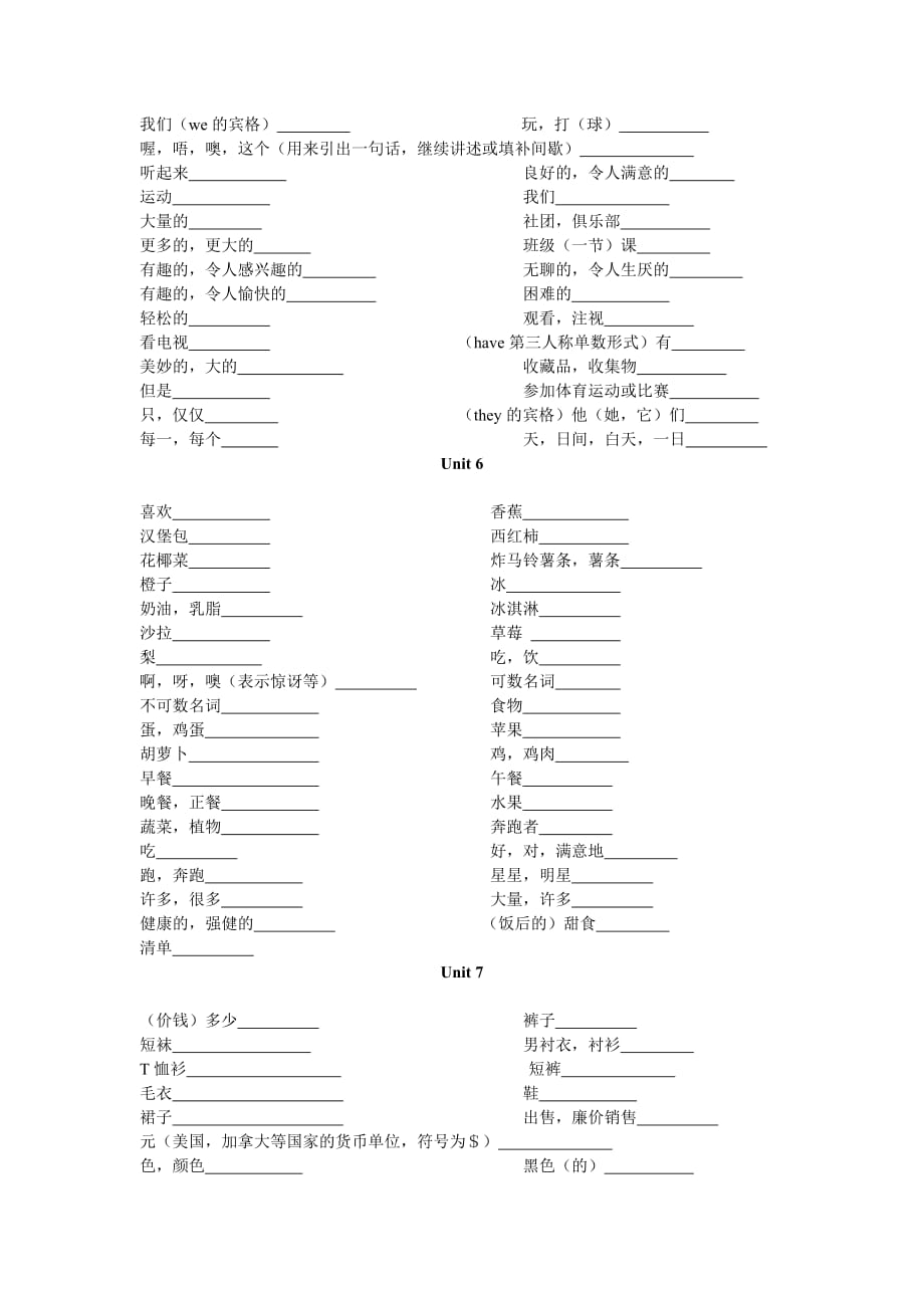 新目标七年级上单词.doc_第3页