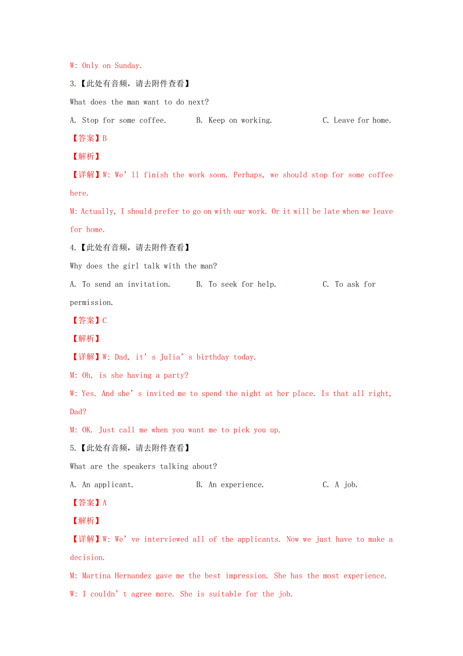 河北省石家庄市高考英语毕业班最新模拟一（A卷）（含解析）_第2页