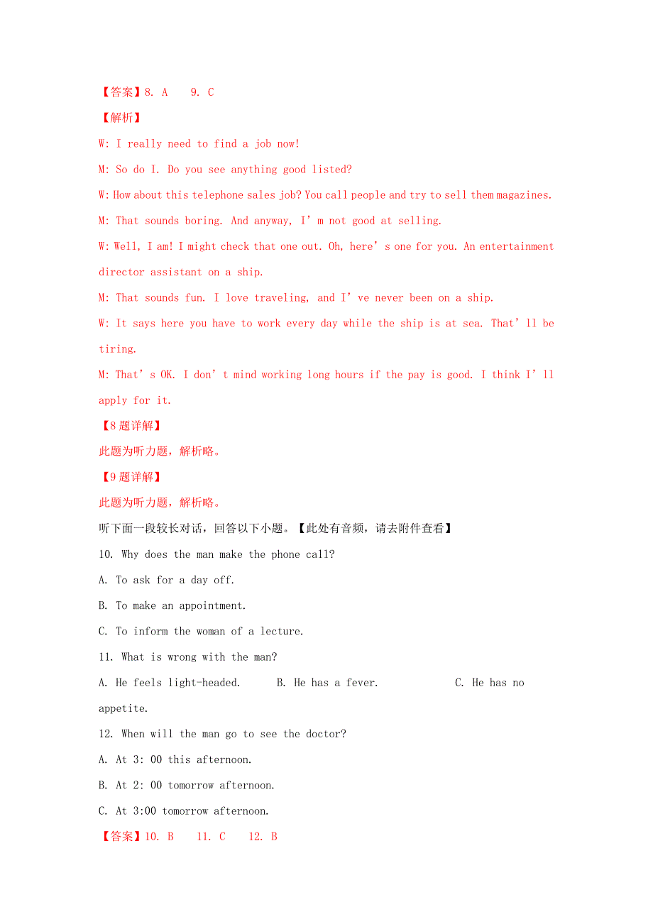 河北省石家庄市高考英语毕业班最新模拟一（A卷）（含解析）_第4页