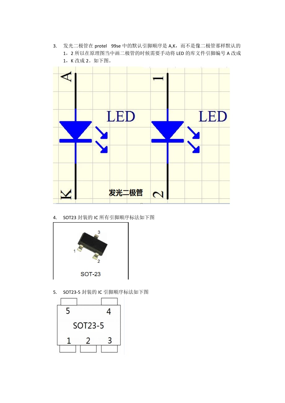 IC引脚顺序[一]_第2页