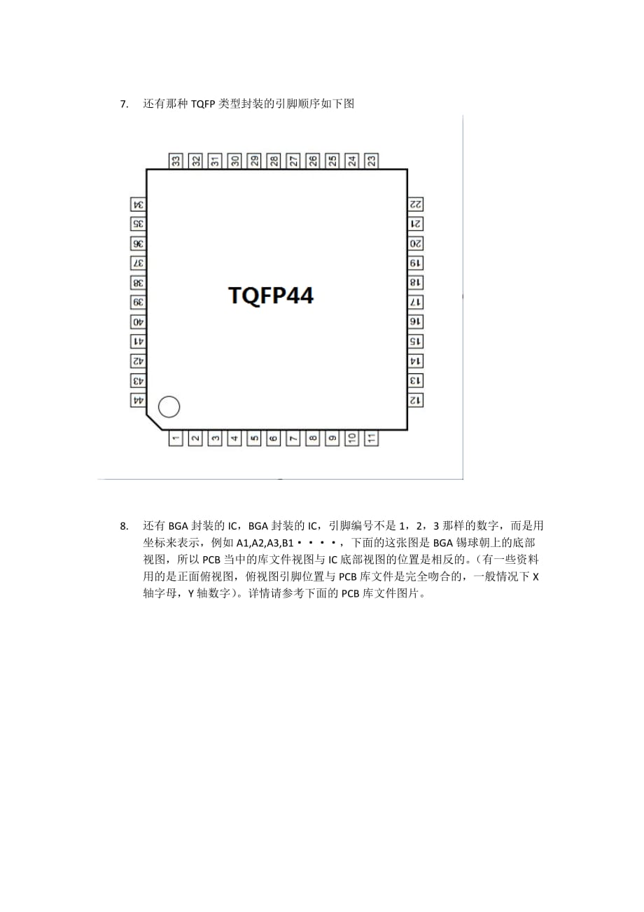 IC引脚顺序[一]_第4页