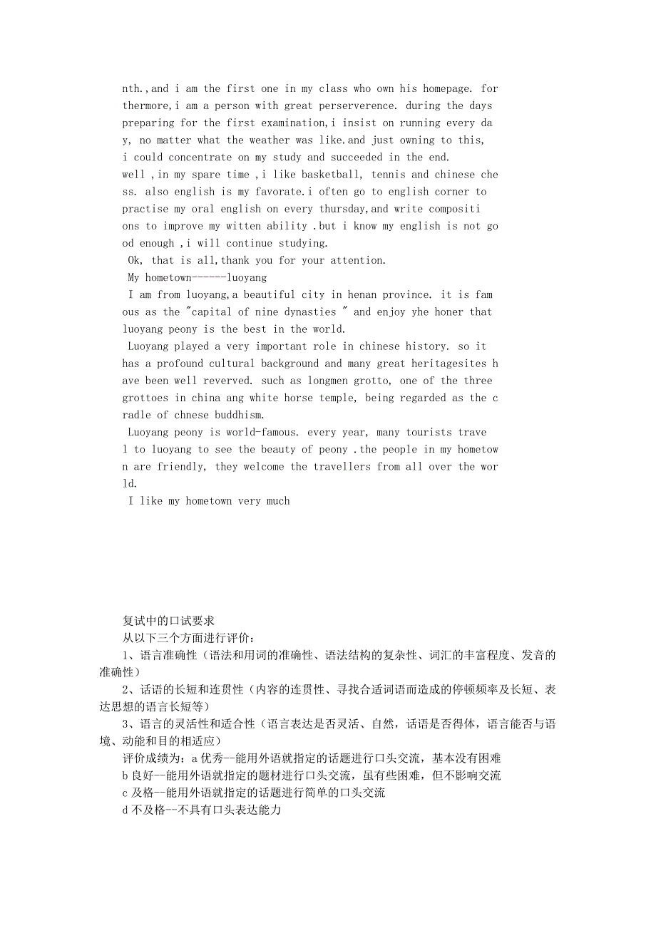 最完整的硕士研究生考试复试——英语面试之自我介绍 英语口语_第3页