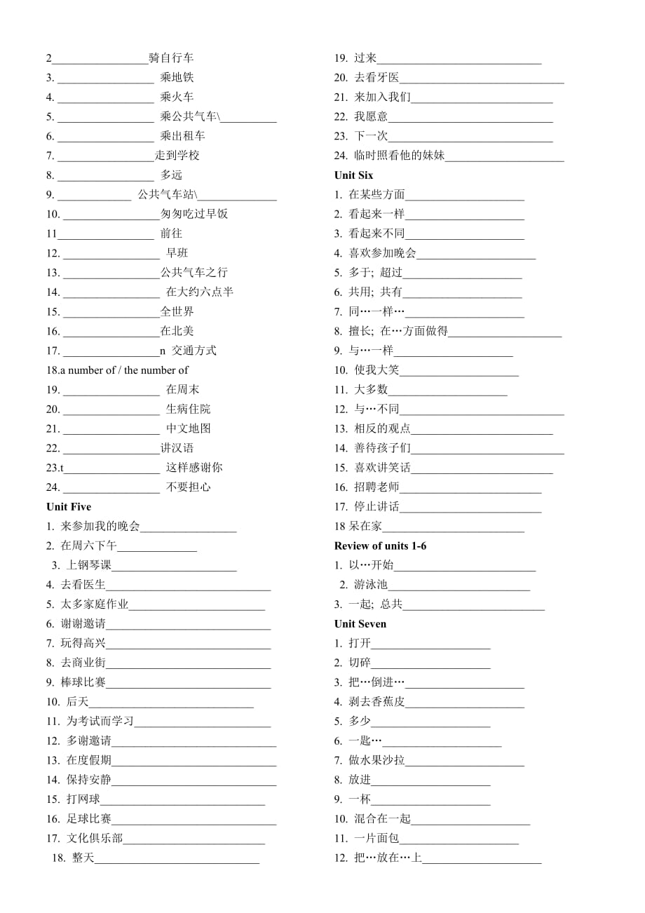 新目标八年级上册英语短语归纳.doc_第2页