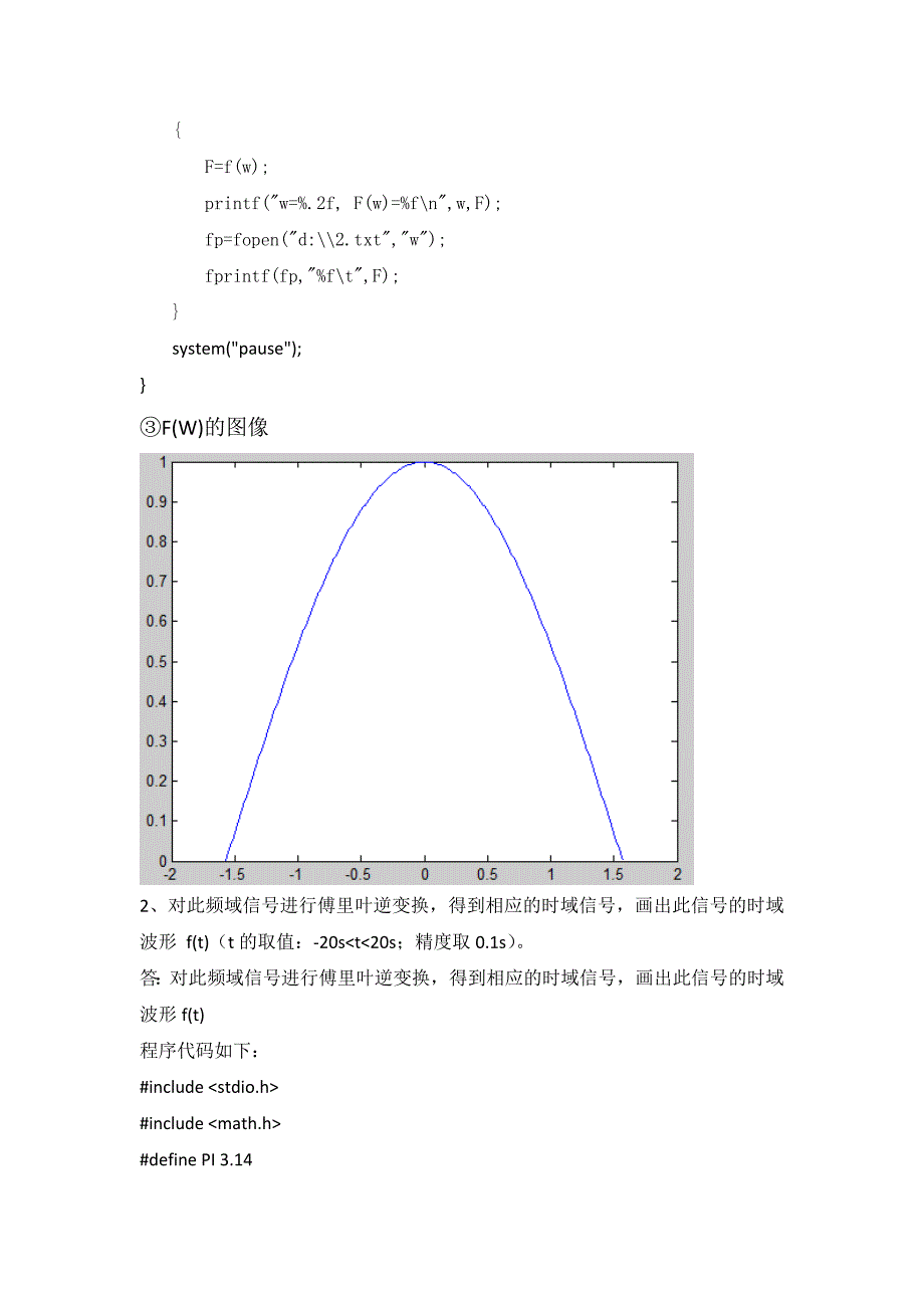 信号的自然采样与恢复_第3页