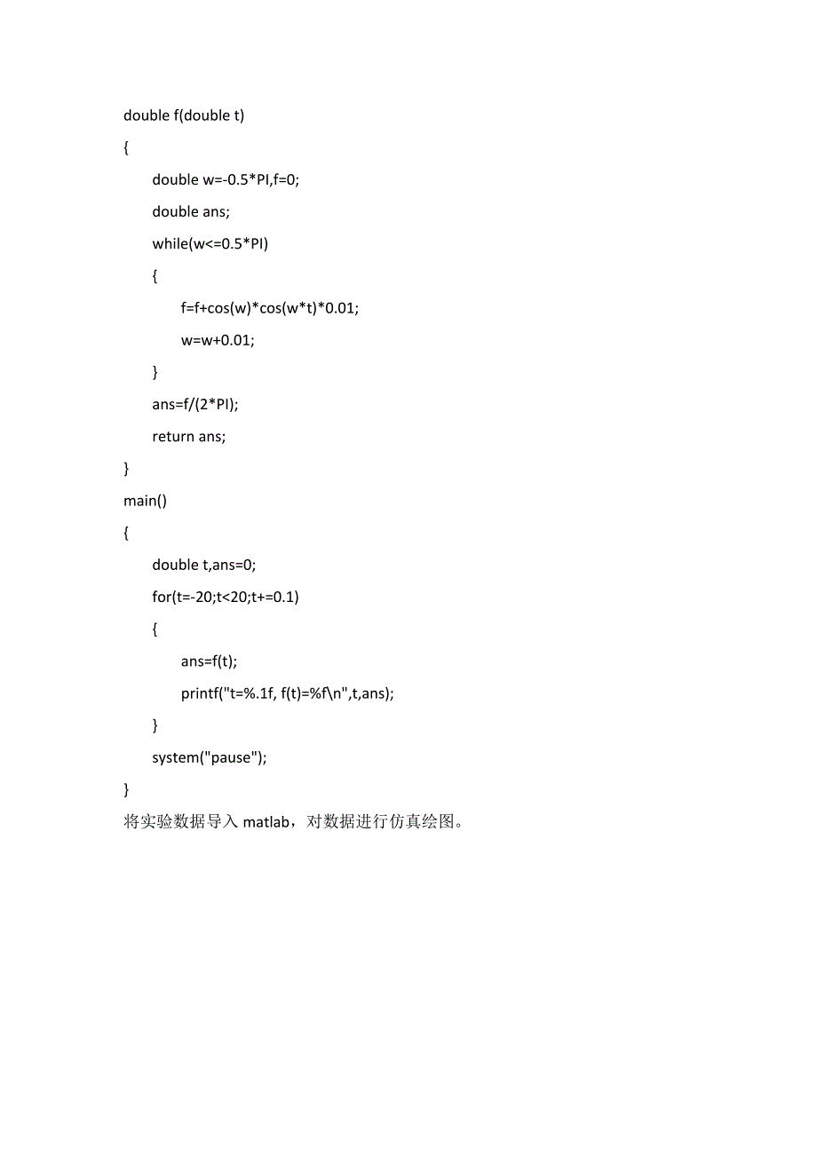 信号的自然采样与恢复_第4页