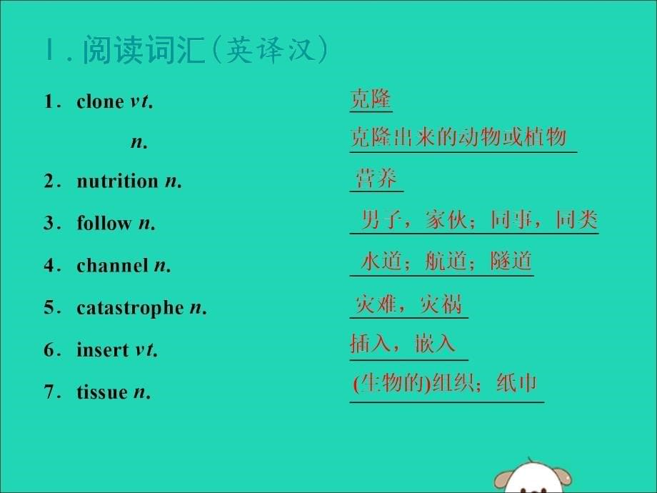 （江苏专用）高考英语一轮复习Unit3Scienceandnature课件牛津译林版必修5_第5页