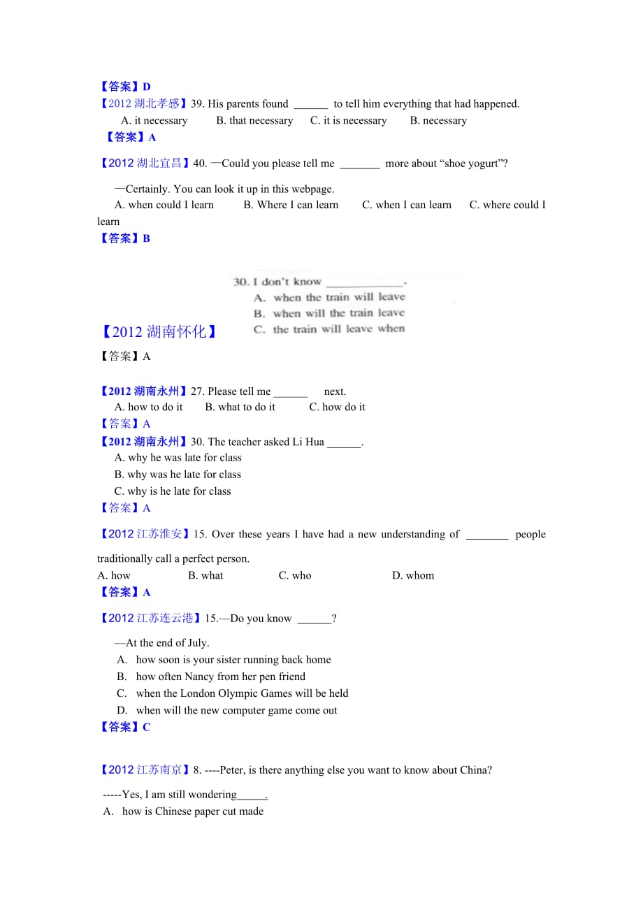 英语中考系列-宾语从句.doc_第3页