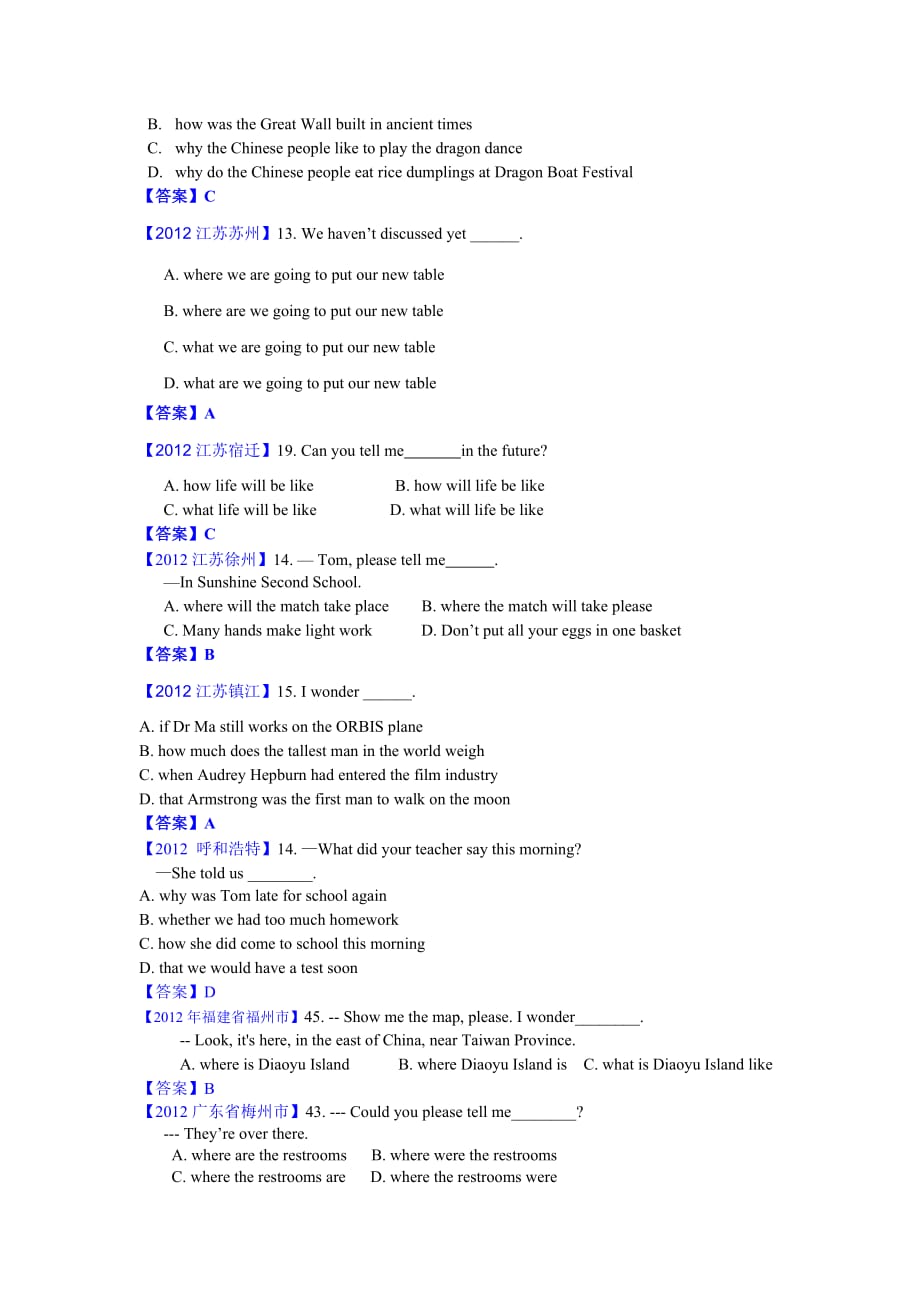 英语中考系列-宾语从句.doc_第4页