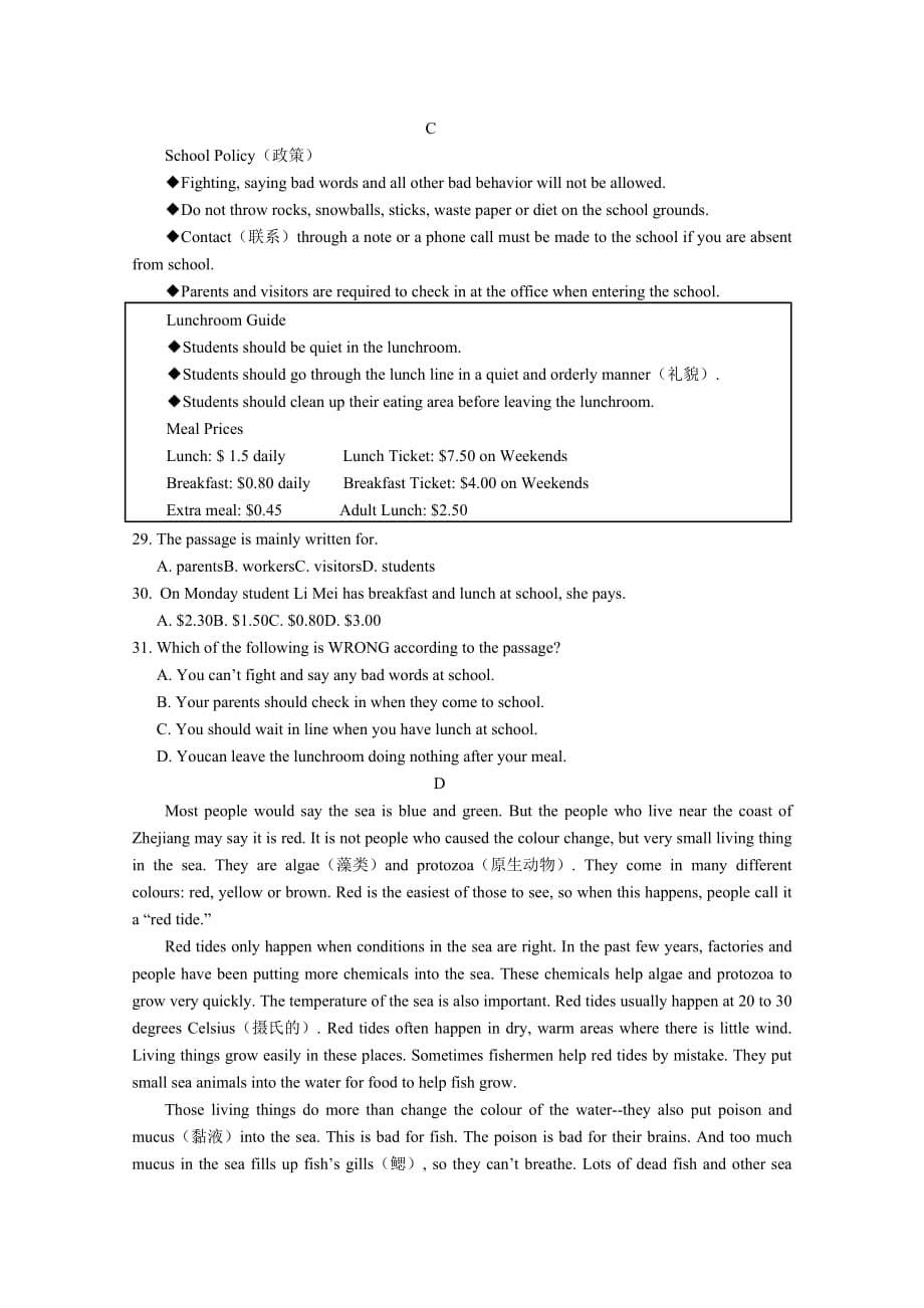 吉林省长汽车经济开发区第六中学高一上学期月考英语试卷 Word版含答案_第5页