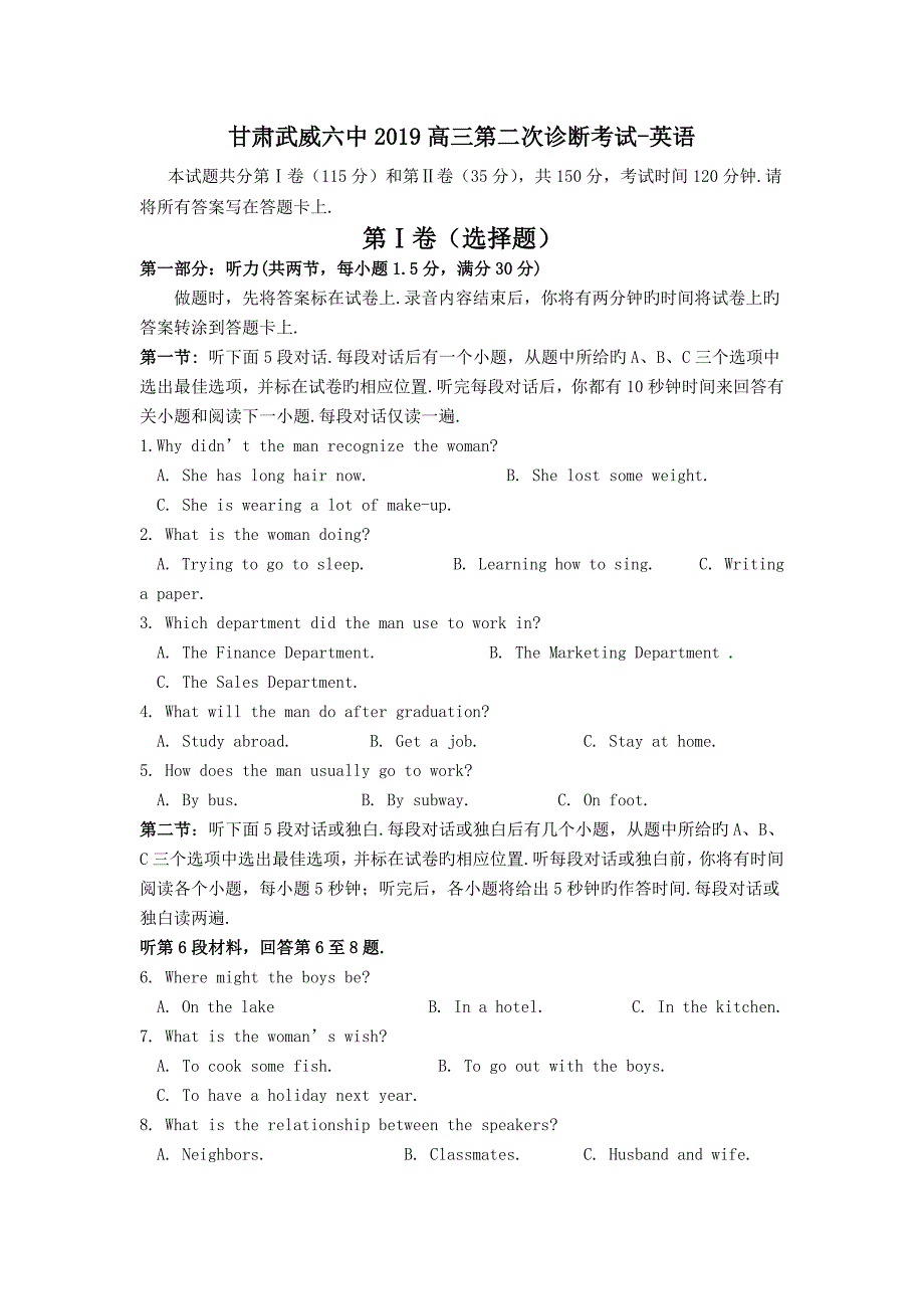 甘肃武威六中2019高三第二次诊断考试-英语_第1页