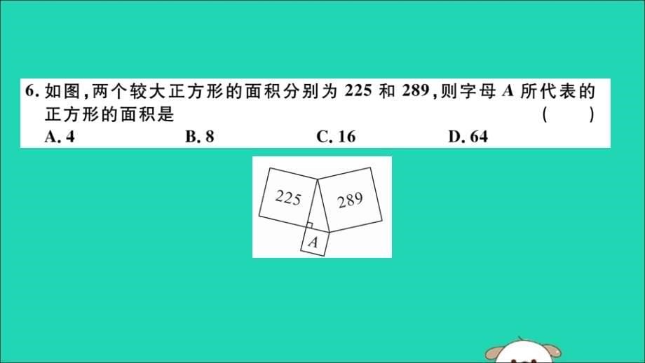 （通用）九年级数学下册模拟卷三习题讲评课件（新版）新人教版_第5页