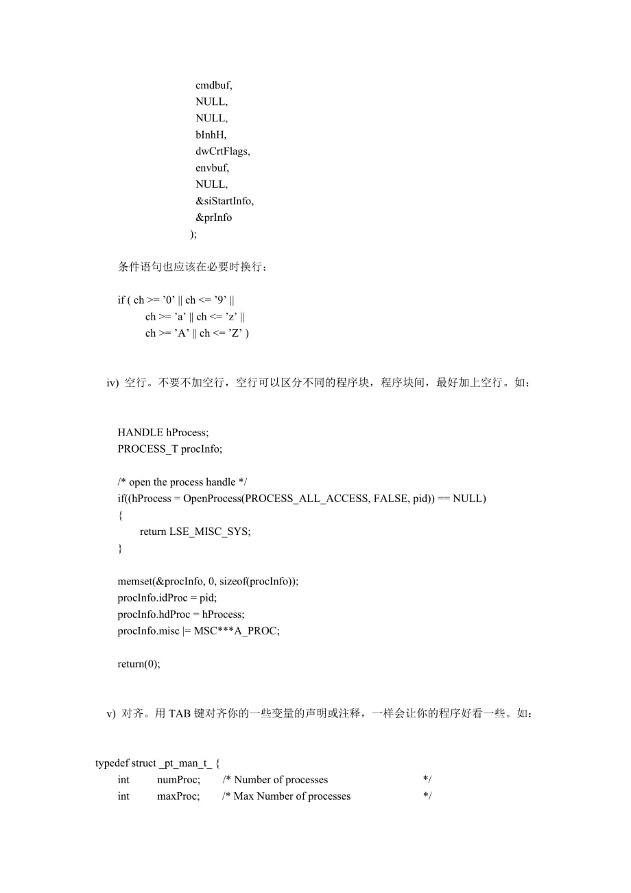 计算机等级考试四级上机编程修养（中）.doc_第3页