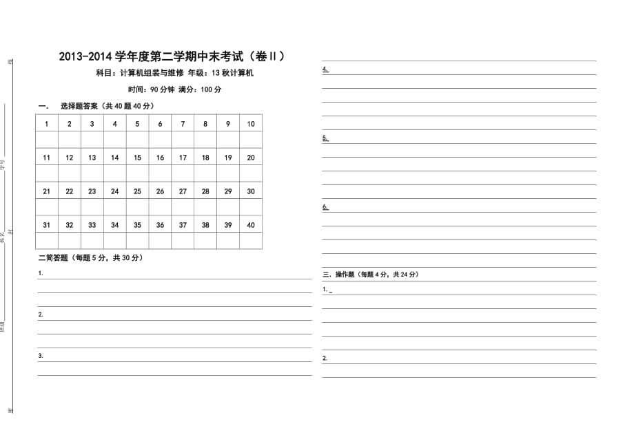 下列关于硬盘分区说 法不正确的是_第3页