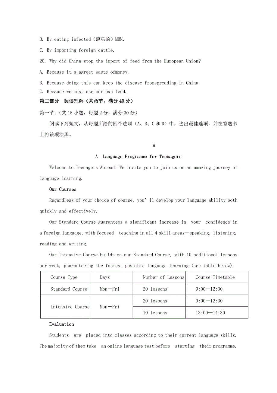 江西省高一英语下学期第一次月考试题_第4页