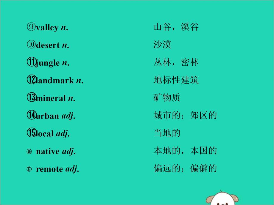 （江苏专用）高考英语一轮复习话题十一自然与环保课件牛津译林版_第3页