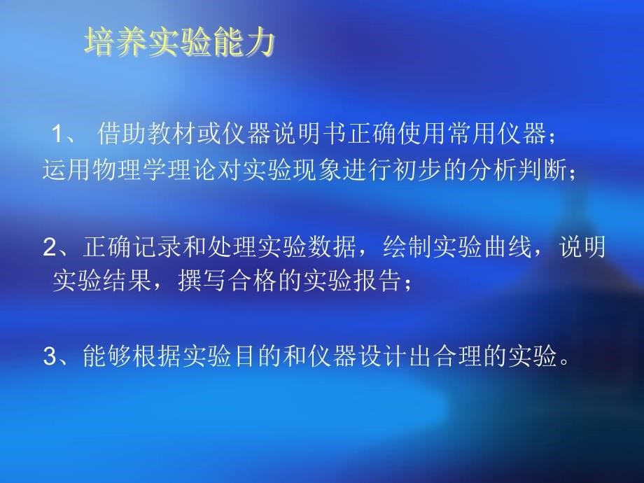 数据处理及误差分析ppt课件.ppt_第5页