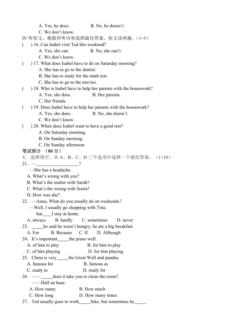 新目标八年级上学期期中模拟测试.doc_第2页