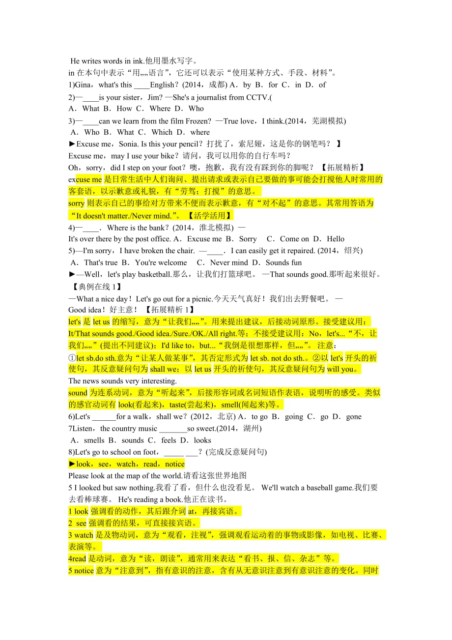 新目标英语中考第一轮复习第1讲七年级（上）Units.doc_第3页