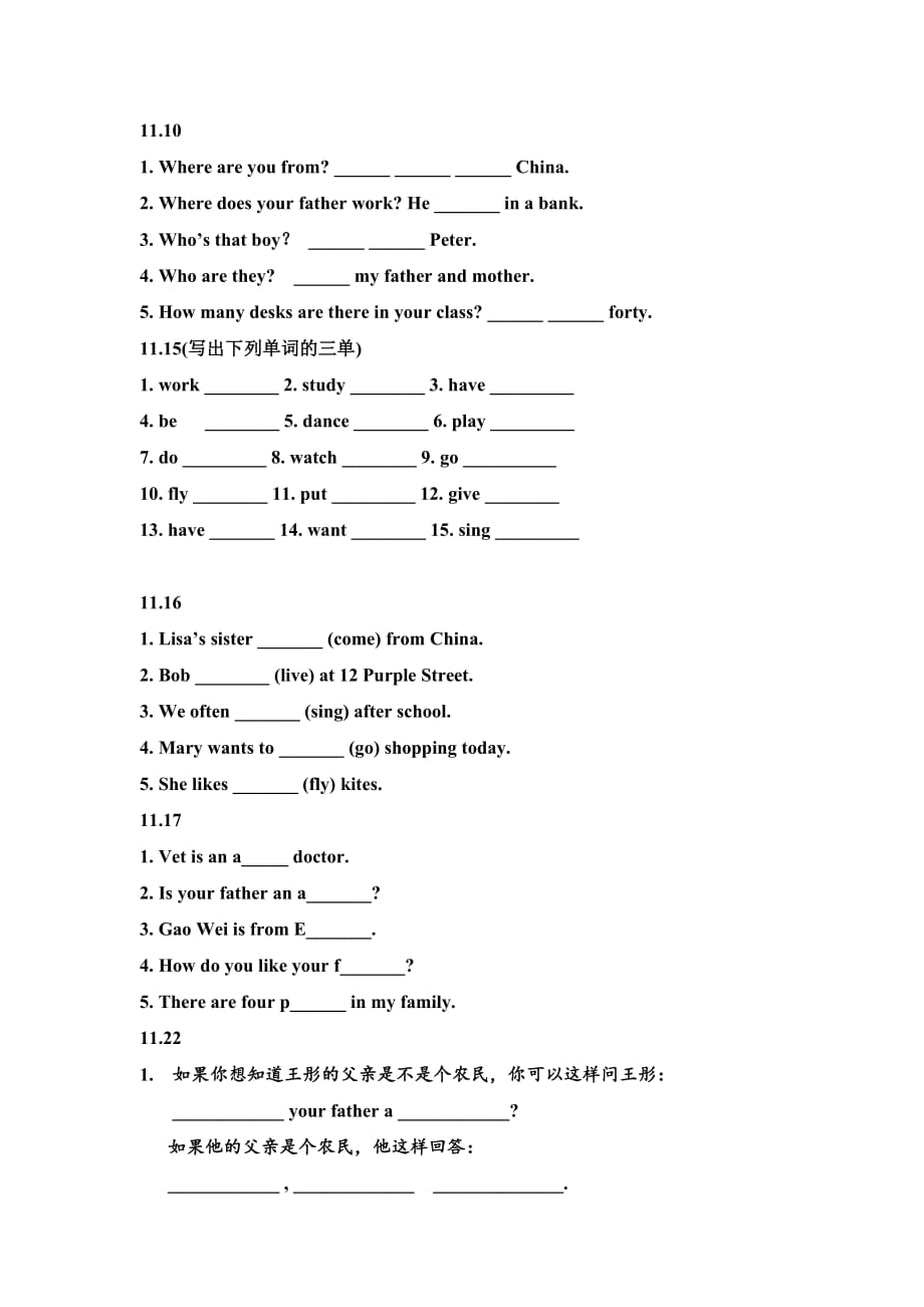 人教新版五年级上册英语练习题_第2页