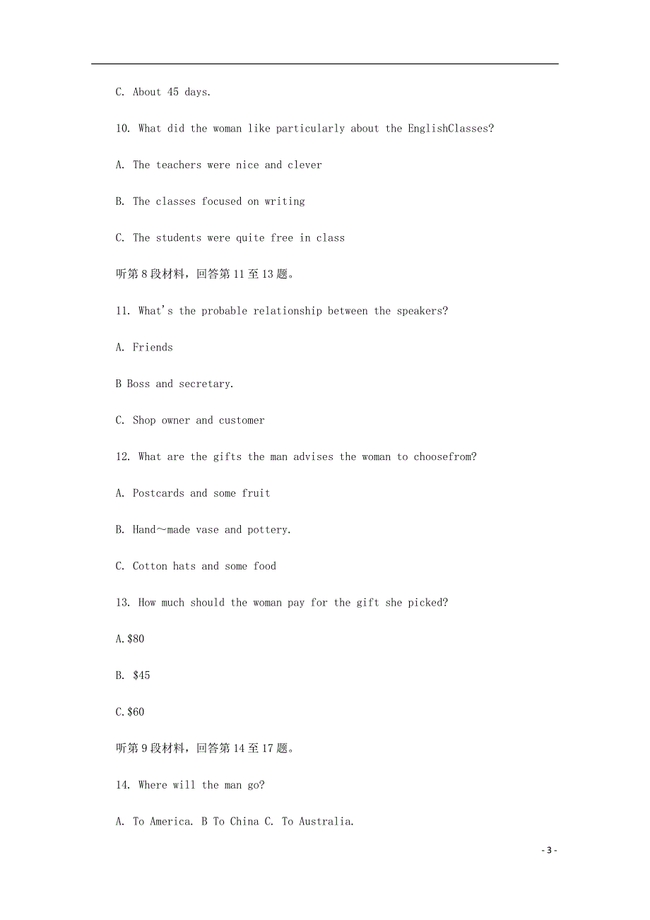 安徽狮远县育才学校高三英语下学期第二次模拟考试试题艺术班_第3页