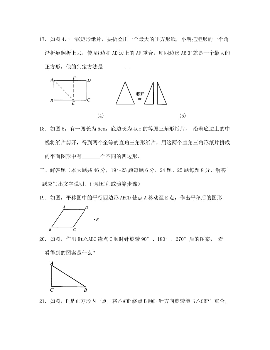 中考数学基础热点专题热点11立体图形的展开图_第4页