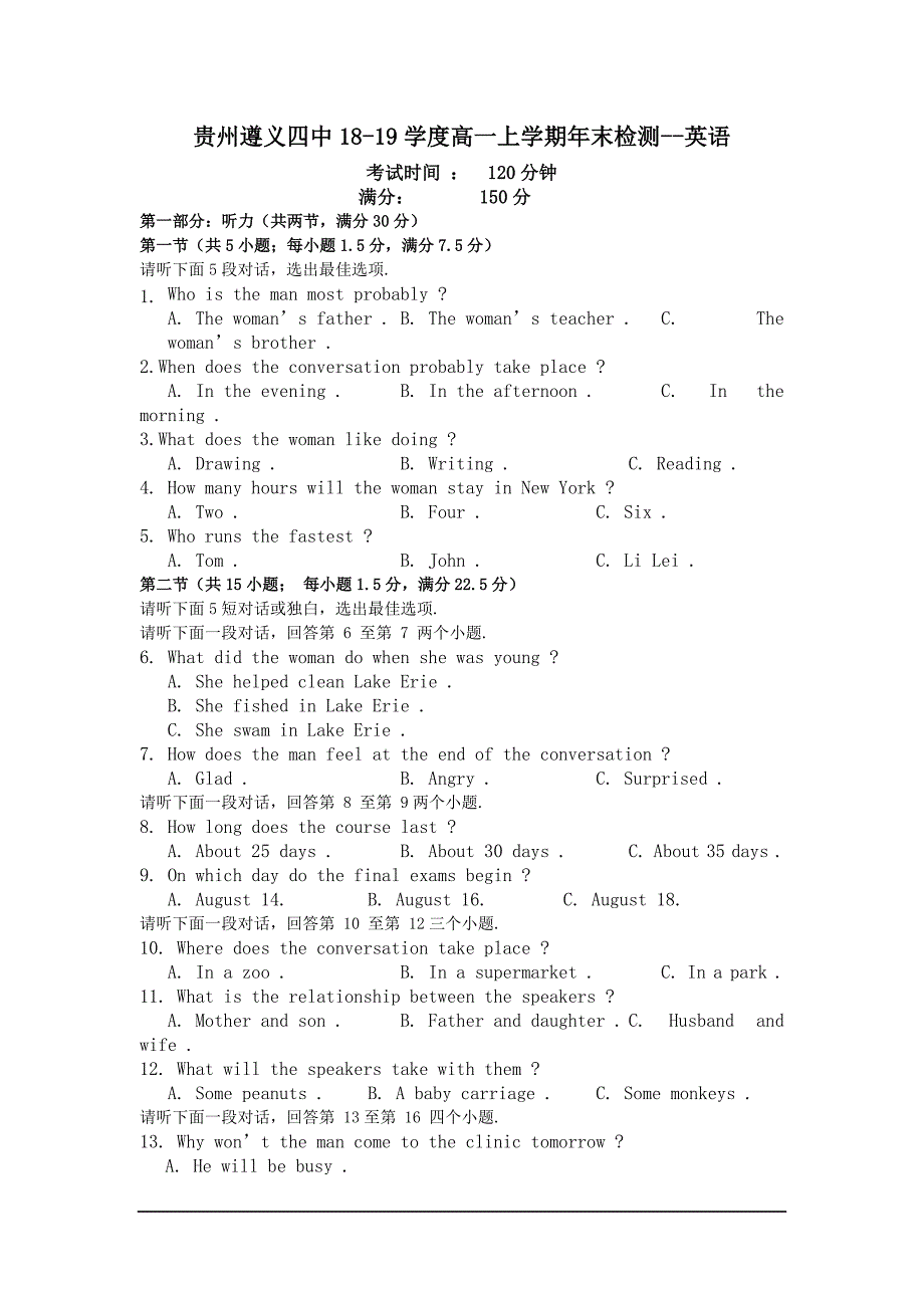 贵州18-19学度高一上学期年末检测--英语_第1页