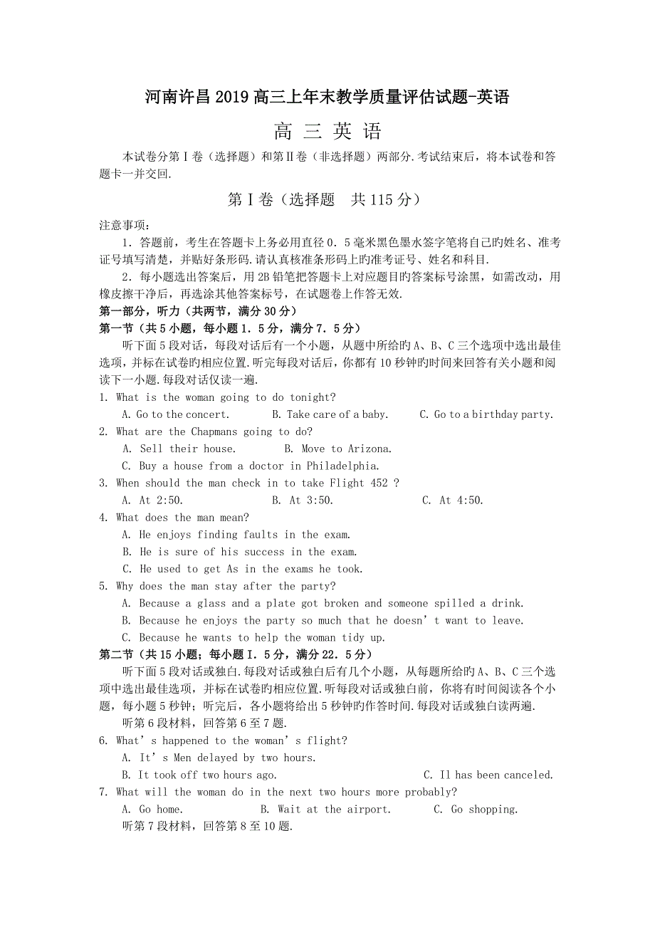 河南许昌2019高三上年末教学质量评估试题-英语_第1页