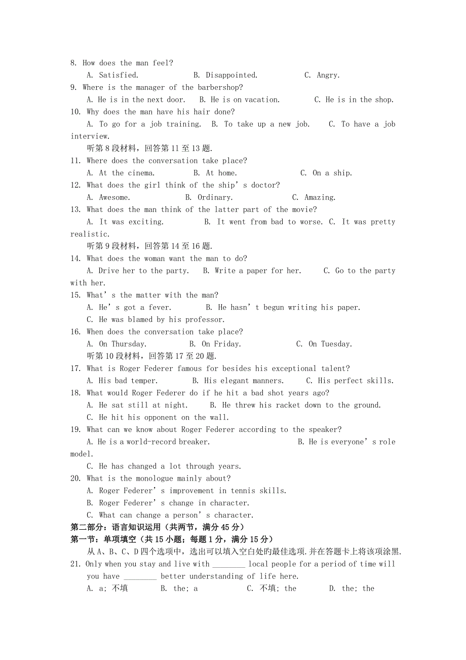 河南许昌2019高三上年末教学质量评估试题-英语_第2页