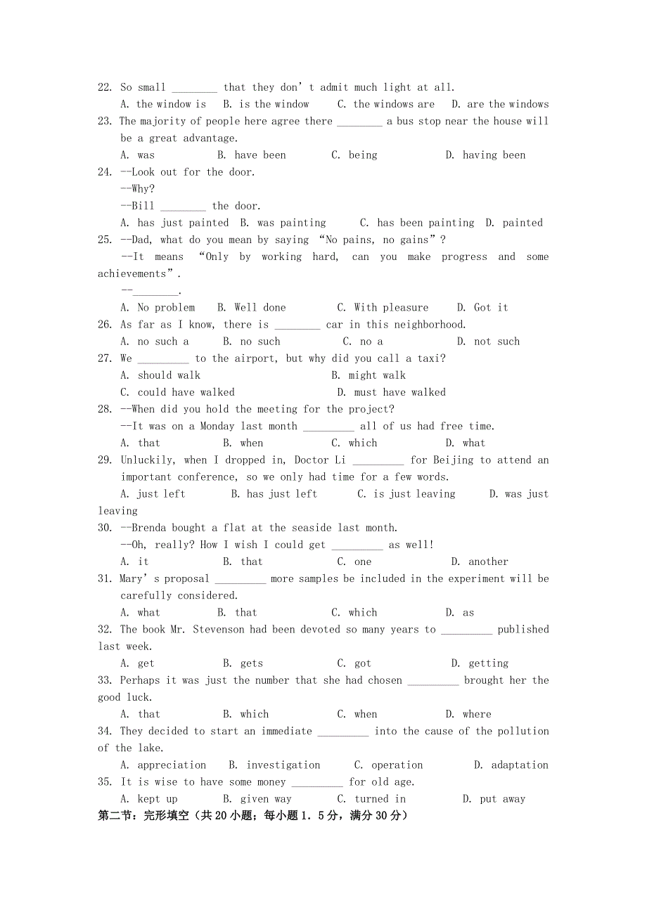 河南许昌2019高三上年末教学质量评估试题-英语_第3页