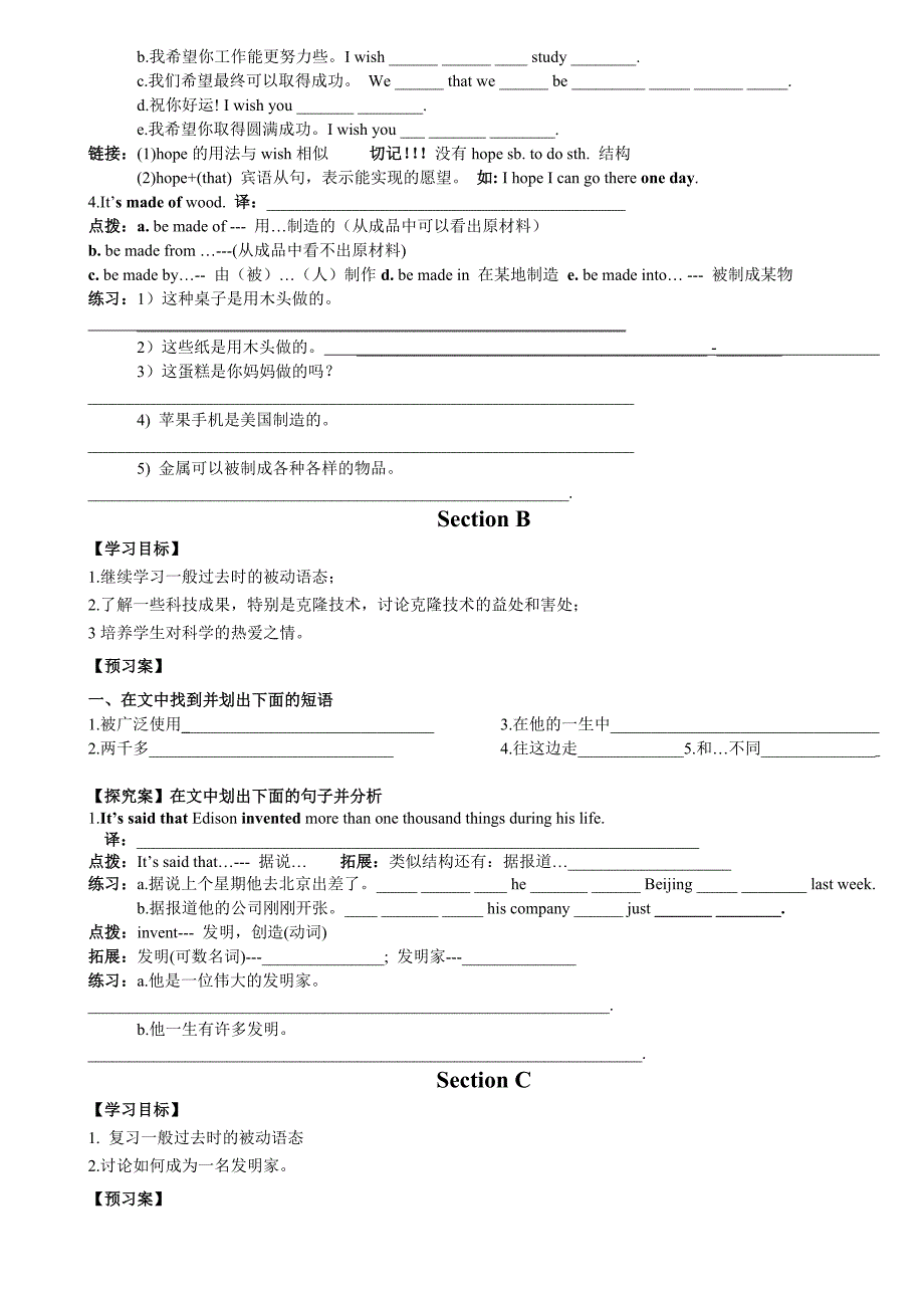 2015仁爱版九年级英语上册导学案--Unit-4_第2页