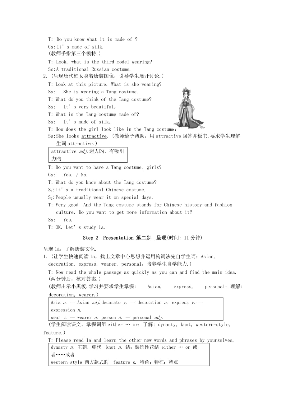 英语初二下仁爱湘教版unit8topic3sectionc教案_第2页