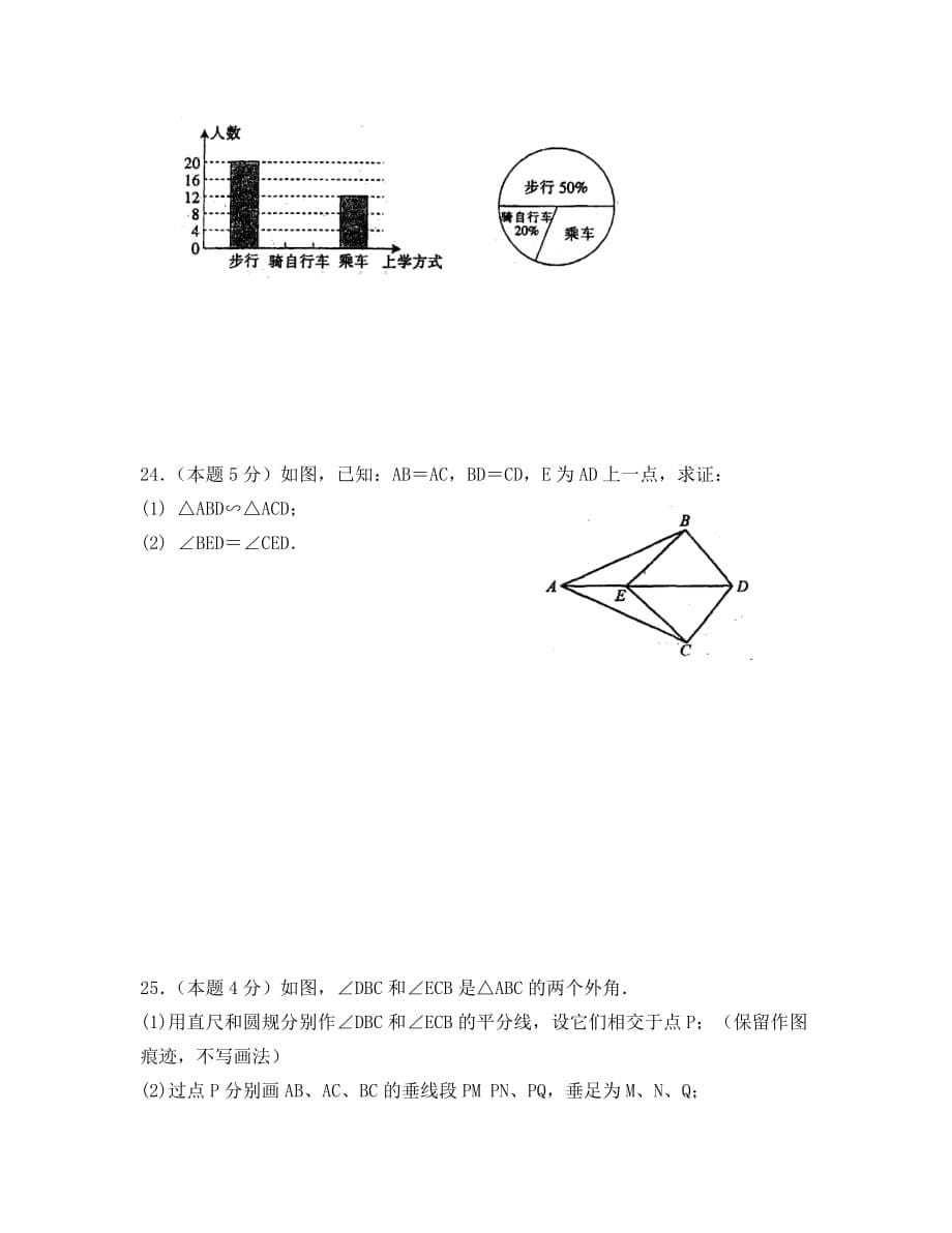 2020年苏州市立达中学初一数学下册期末试卷_第5页