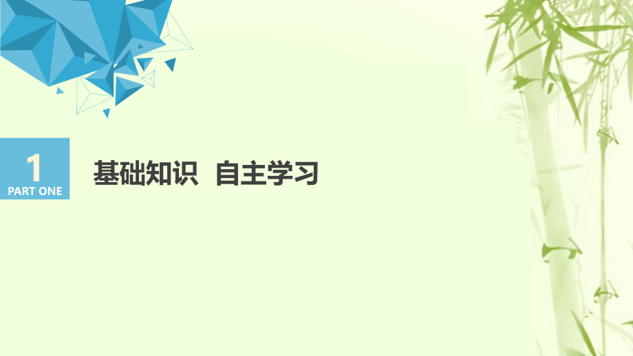 （浙江专用）高考数学新增分大一轮复习第十章计数原理10.1分类加法计数原理与分步乘法计数原理课件_第3页