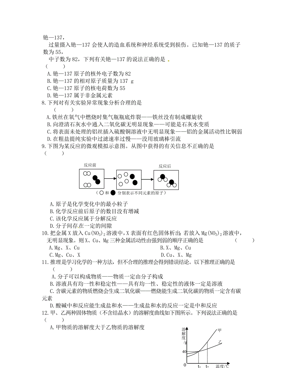 2019年鸡西市中考化学试卷及答案_第2页